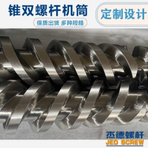 如何选择平行与锥形双螺杆机筒，快来看这里~~