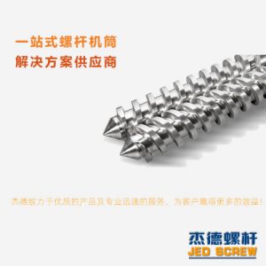 螺杆使用安全需知