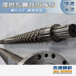 杰德 造粒机螺杆机筒 适用PP、PA、PS、PE、ABS等原料的造粒 源头工厂 高产节能