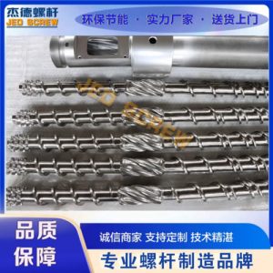 高速吹膜机螺杆机筒